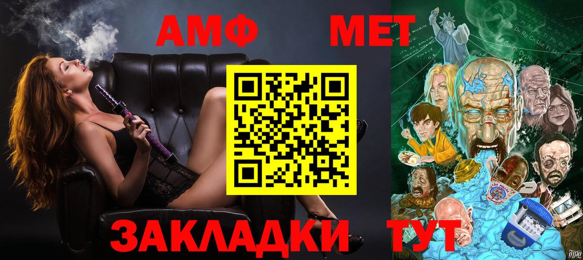 Amphetamine 97% Наро-Фоминск