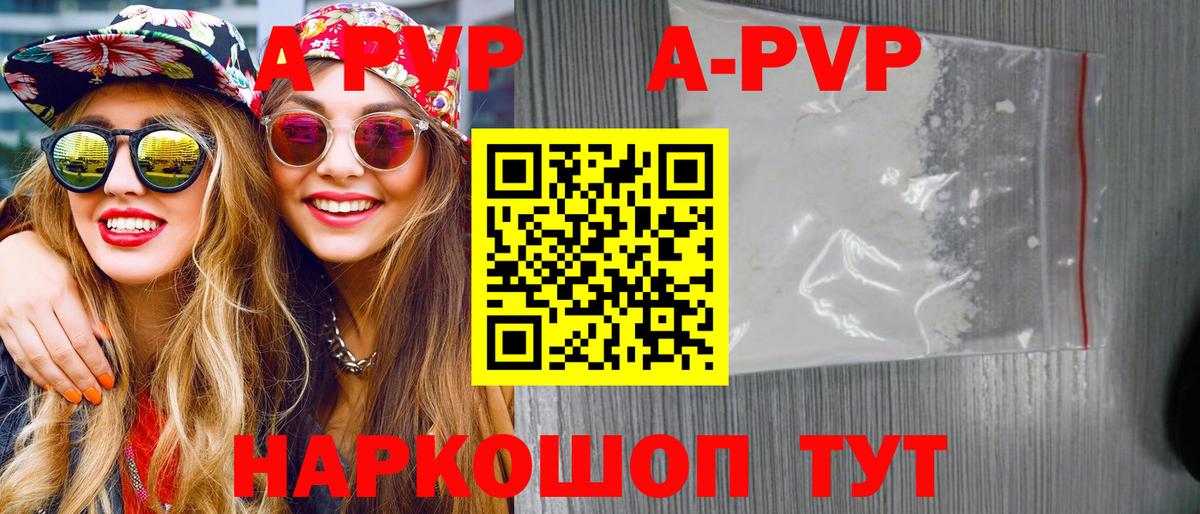 Alfa_PVP Crystall Наро-Фоминск