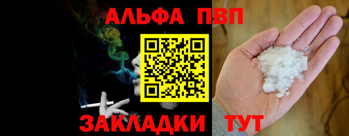 A-PVP VHQ  Вход с VPN  Альфа ПВП крисы CK  Наро-Фоминск  A PVP  Alpha PVP кристаллы 