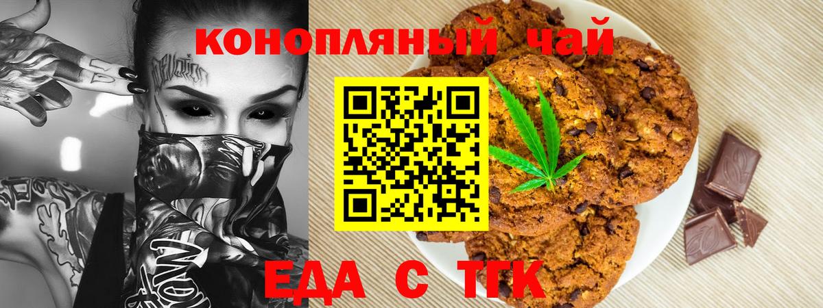 Canna-Cookies конопля  Вход с VPN  Наро-Фоминск 