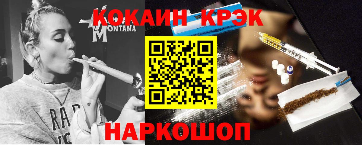 COCAIN Боливия  продажа наркотиков  КОКАИН Columbia  Наро-Фоминск  Вход с VPN  КОКАИН 