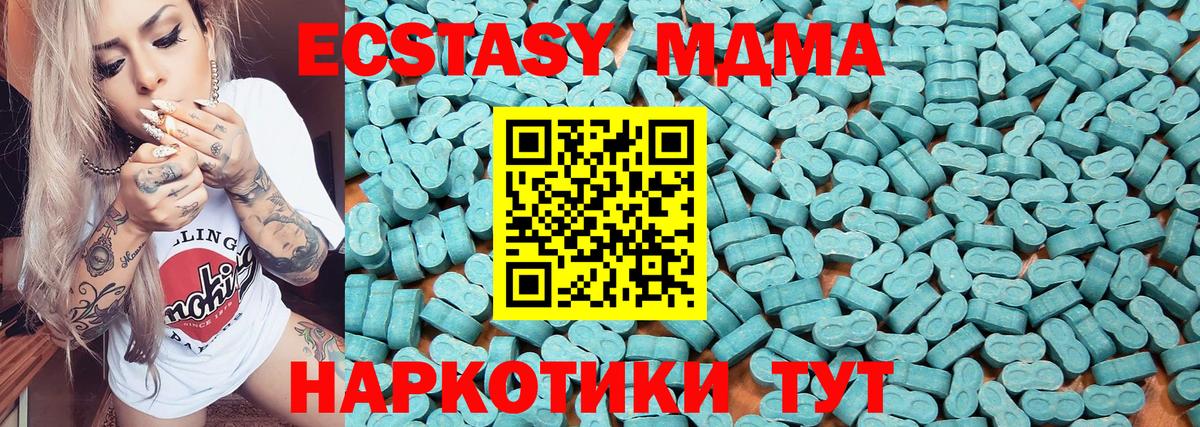 Ecstasy TESLA Наро-Фоминск