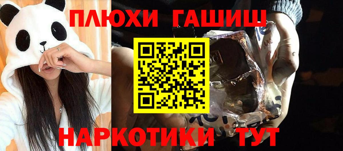 ГАШИШ VHQ  Вход с VPN  ГАШИШ Ice-O-Lator  Наро-Фоминск 