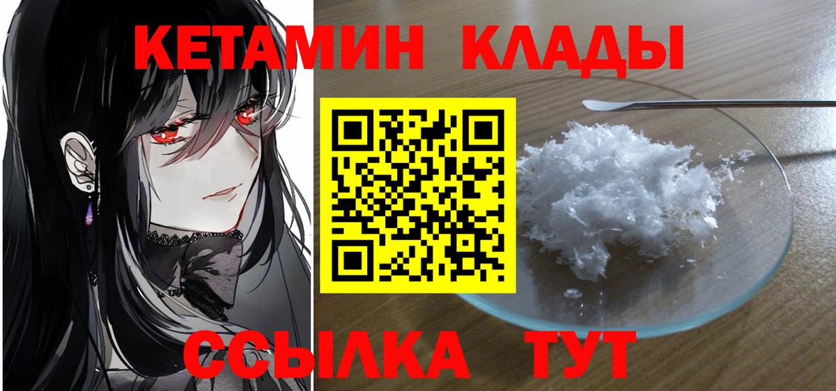 КЕТАМИН ketamine  КЕТАМИН VHQ  мега как зайти  Наро-Фоминск  Вход с VPN 