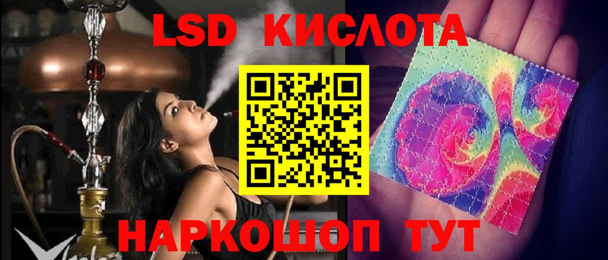 Наро-Фоминск  LSD-25 экстази кислота  Вход с VPN 