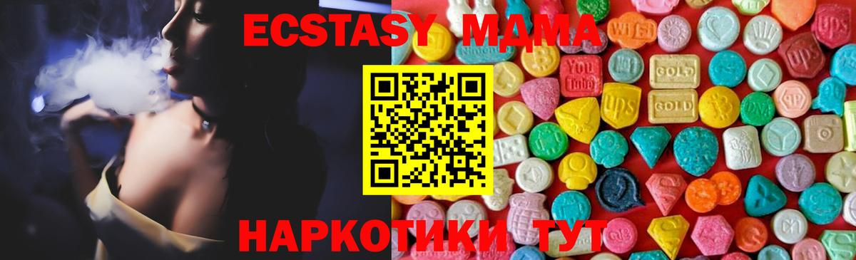 MDMA молли Наро-Фоминск