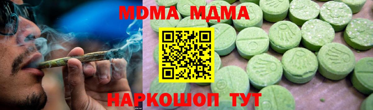 MDMA VHQ  MDMA VHQ  Вход с VPN  MDMA  Наро-Фоминск 