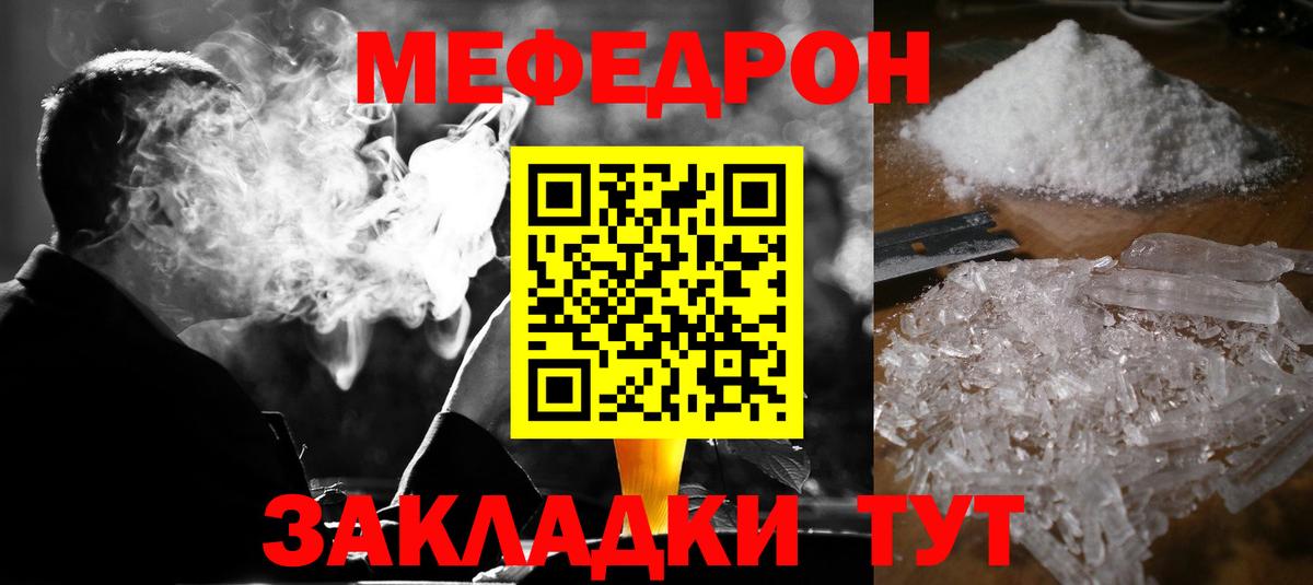 Меф мяу мяу кристаллы Наро-Фоминск