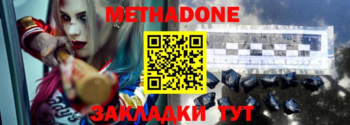 Метадон кристалл  Вход с VPN  ОМГ ОМГ маркетплейс  Наро-Фоминск 
