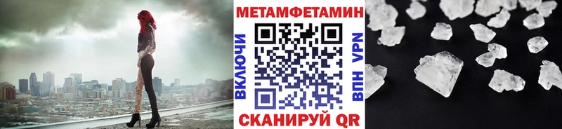 Первитин Methamphetamine  купить  сайты  Наро-Фоминск 