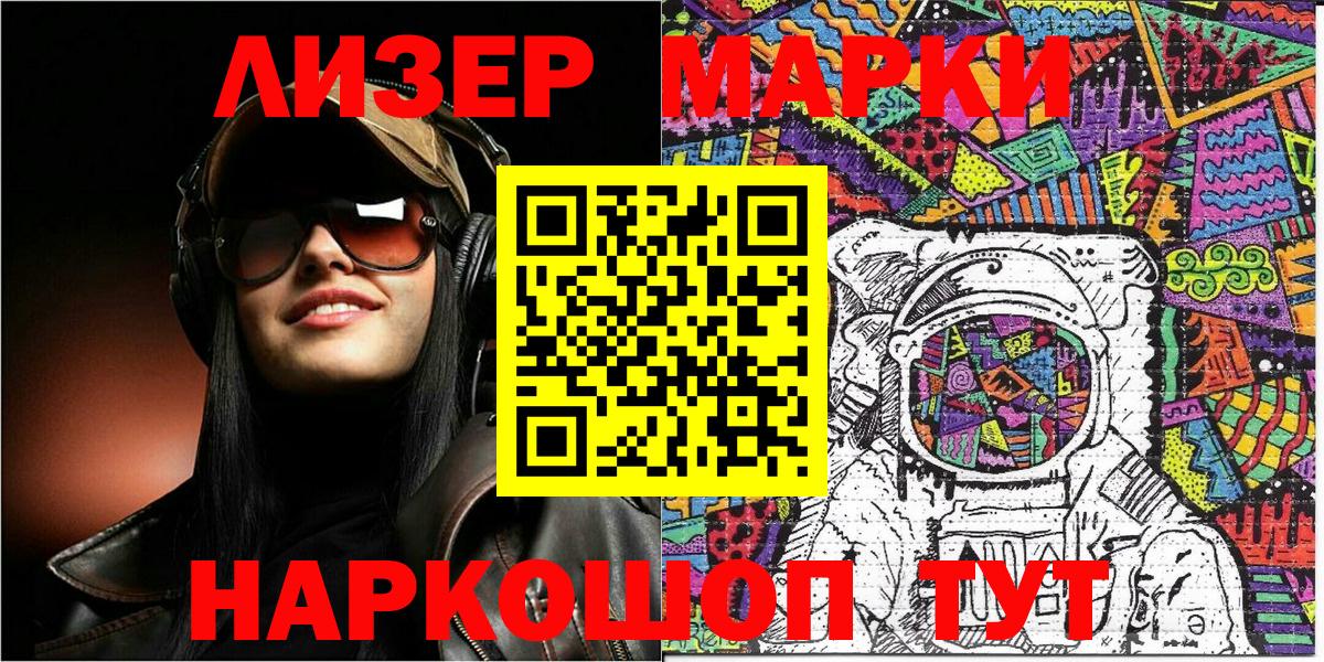 Марки 25I-NBOMe 1,5мг  Марки N-bome  Наро-Фоминск  Вход с VPN 