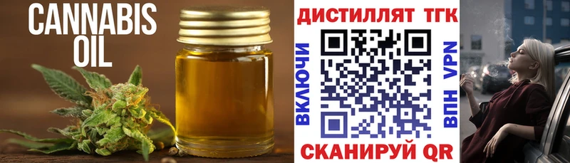 Дистиллят ТГК вейп Наро-Фоминск