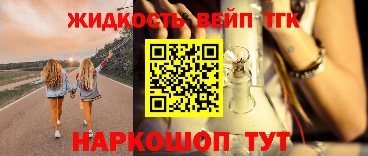 ТГК Wax Наро-Фоминск
