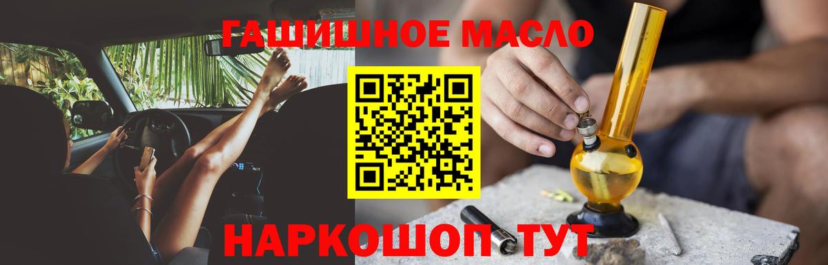 ТГК вейп  наркошоп  Наро-Фоминск  ТГК вейп с тгк  Вход с VPN 