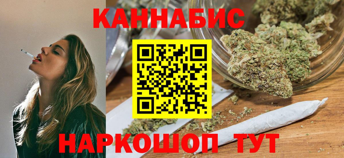 Наро-Фоминск  Бошки Шишки планчик  Бошки Шишки MAZAR  Вход с VPN  Канабис LSD WEED 