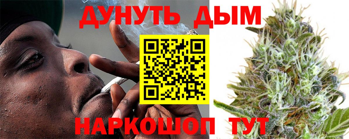 Конопля Bruce Banner Наро-Фоминск